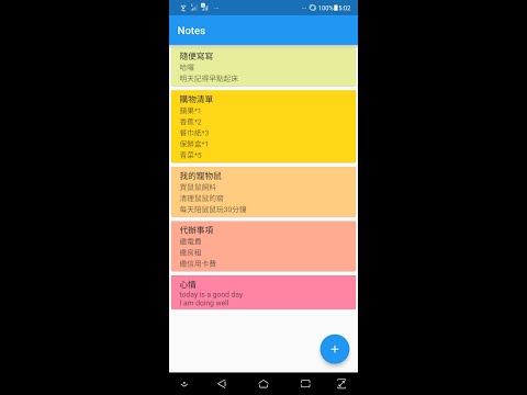 生活記事本 - 記錄生活