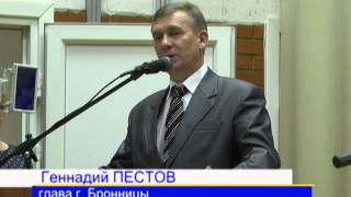 Педагогическая ассамблея в городе Бронницы