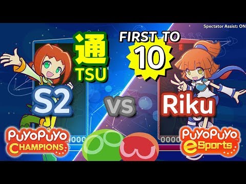 Puyo Puyo Champions: S2 (Ally) vs Riku (Arle) - FT10