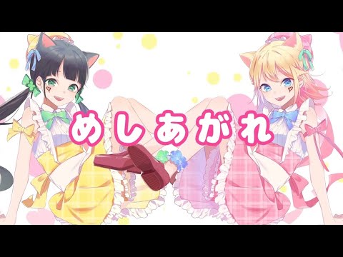 Video thumbnail for にゃんにゃんおやつクッキング (Nyannyan Oyatsu Cooking)