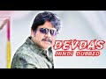 Devdas Nagarjuna Full Hindi Dubbed Movei Story