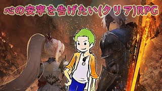 クリアしないと心の安寧を告げられないRPG【TALES of ARISE】※ネタバレ注意