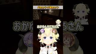 ホロメンに当てはめて選べなくなるわため #角巻わため #切り抜き