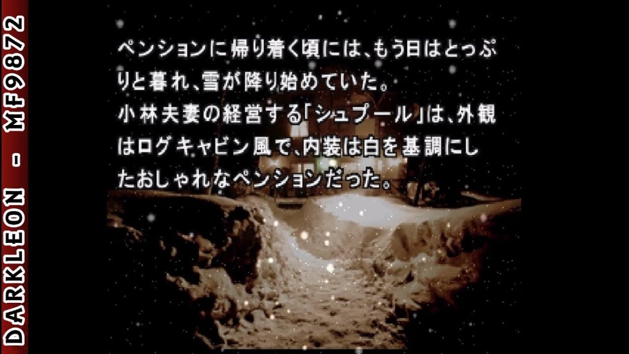 Sound Novel Evolution 2: Kamaitachi no Yoru Tokubetsu-hen • CIB trailer