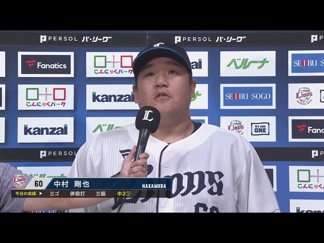 ライオンズ・中村剛也選手ヒーローインタビュー 7月15日 埼玉西武ライオンズ 対 北海道日本ハムファイターズ