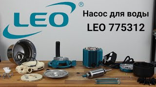 LEO 0.8кВт Hmax 40м Qmax 60л/хв нерж (775312) - відео 1