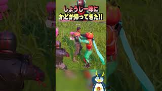 かどがしょうじ一味に返ってきた！ #フォートナイト #ゲーム実況