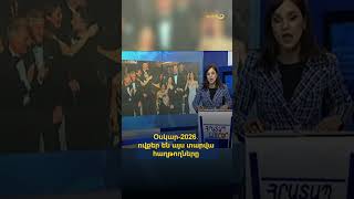 Օսկար-2026․ ովքեր են այս տարվա հաղթողները