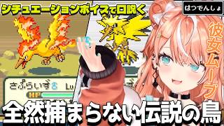 【ダイジェスト】伝説2体をあらゆるシチュエーションで口説き落とすりかしぃ ポケットモンスター リーフグリーン PART8【五十嵐梨花/にじさんじ/切り抜き】