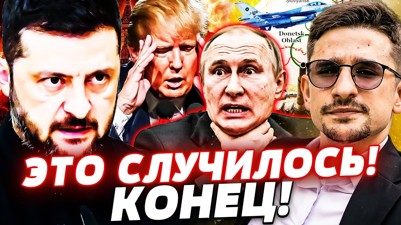 ⚡СЕЙЧАС! ТАКОГО ОТВЕТА ПО ДОНБАССУ НЕ ЖДАЛИ! ПРЯМО НА ГЛАЗАХ У ТРАМПА! ЗЕЛЕНС