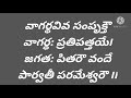 Vaagardha Viva Samprukthou