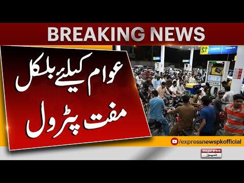 Free Petrol | Great News For Public | Express News