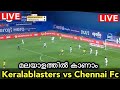 Keralablasters vs chennaiyin fc live match  / keralablasters live / Kbfc live / keralablasters news