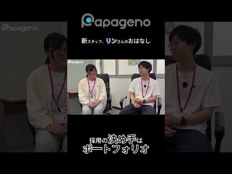 福祉計画学科 ポートフォリオ（制作実績）を提出いただいたのが、採用の決め手になった #shorts