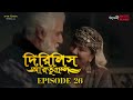 Dirilis Eartugul | Season 1 | Episode 26 | Bangla Dubbing
