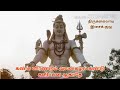 Sani Pradosham Sivan WhatsApp Status Songs சனி பிரதோஷம் சிவன் பா