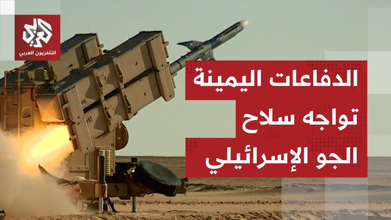 إسرائيل ترسل مقاتلاتها نحو صنعاء.. بنك أهداف جديد وجماعة الحوثي تفعل الدفاعا?