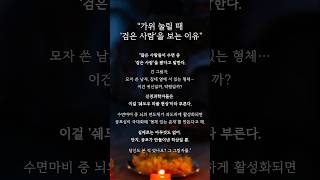 Download lagu 모두가 본다는 그 그림자, 대체 정체가 뭐야?' mp3