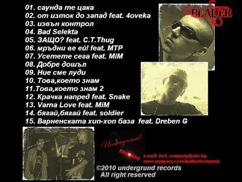 Melf MC & Mr. LM & Fat D - Ето Така