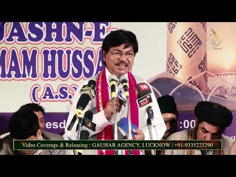 Janab Tahir Faraz Rampuri | Jashn E Imam Husain a.s. | Darbar e Husain, Manglour | 2019