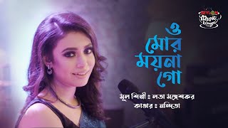 Download lagu O MOR MOYNA GO II NANDITA II SEYLON MUSIC LOUNGE mp3 Download lagu O MOR MOYNA GO II NANDITA II SEYLON MUSIC LOUNGE mp3