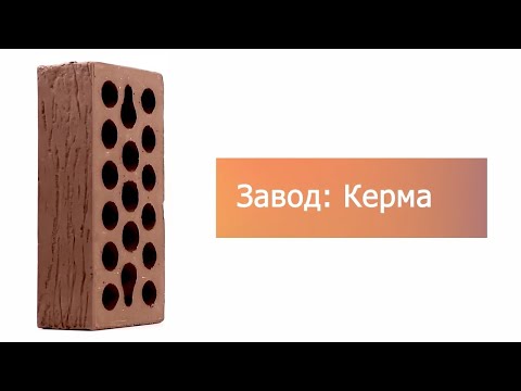 Кирпич облицовочный шоколад одинарный рустик М-175 Керма – 10