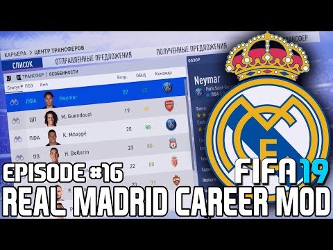 FIFA 19 | Карьера тренера за Реал Мадрид [#16] | НЕЙМАР ИЛИ МБАППЕ? / ТРАНСФЕРНЫЕ ЦЕЛИ РЕАЛА
