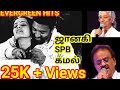 80s Hits WhatsApp Status SPB Special Evergreen 80s Tamil Song WhatsApp Status
