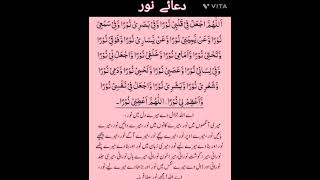 Download lagu Dua e noor mp3 Download lagu Dua e noor mp3