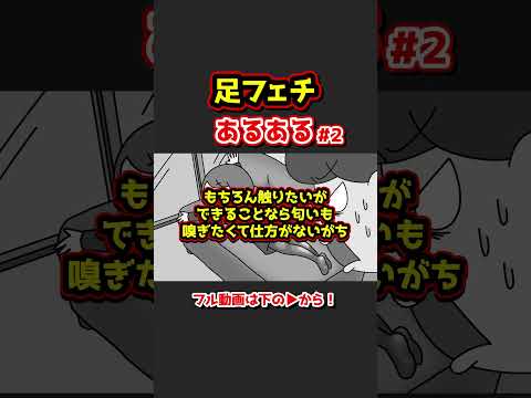 足フェチあるあるwww【アニメ】②
