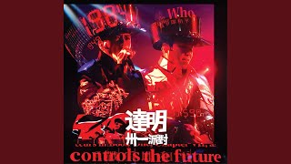 Liu Bing Gun Zu (Live)