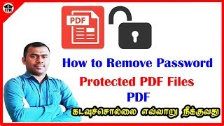 How to Remove Password Protected PDF Files | Unlock PDF Files - Remove Password From PDF Files