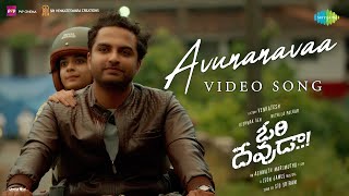 Avunanavaa - Video Song | Ori Devuda| Vishwak Sen,Mithila| Ashwath Marimuthu| Leon James| Sid Sriram