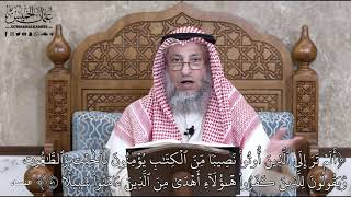 724 - أَلَمْ تَرَ إِلَى الَّذِينَ أُوتُوا نَصِيبًا مِّنَ الْكِتَابِ يُؤْمِنُونَ... - عثمان الخميس