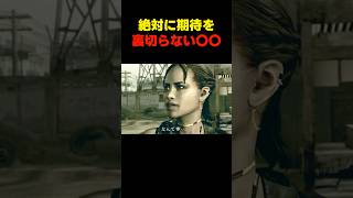 期待を裏切らない〇〇... #バイオ5 #バイオハザード #バイオ9 #biohazard #residentevil #レクイエム #re9