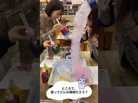 バブルアートに挑戦　＃大阪大谷大学＃教育学部