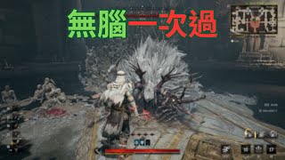 用先知無腦單刷Boss-暴食者 | Mistfall Hunter 攻略 | 霧影獵人 | Beta3測試