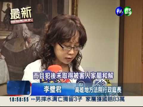 酒駕害3命! 葉少爺一審輕判6年