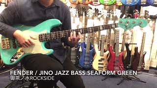 Video thumbnail for Fender / Jino Jazz Bass Seafoam Green by 1484tv イシバシ楽器公式