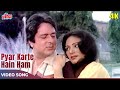 Pyar Karte Hai Hum Tumhe Itna 4K Asha Bhosle Manhar Udhas Navin Nischol Hotel 1981