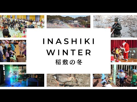 【稲敷市】稲敷の冬　Inashiki City, Ibaraki Prefecture, Japan,winter