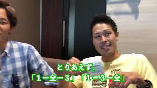 競艇 視聴者さんと舟券バトル! 第一回は浜名湖ボートレースで勝負! ♯１ １