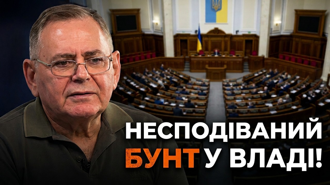 😳 Банкова втратила контроль. Верховна Рада може різко зірвати плани Зеленс?