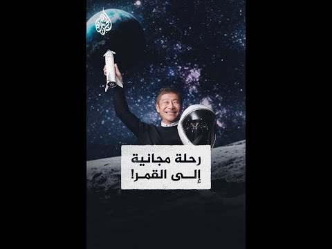 رحلة إلى القمر