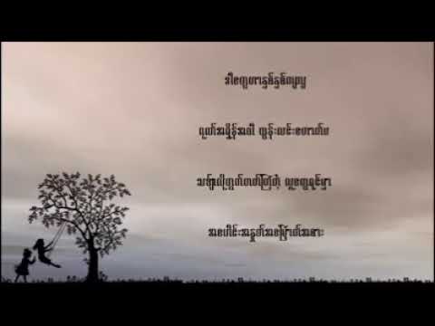 ပျောက်ဆုံးနေသောနိဗ္ဗာန်ဘုံ ၊ Rဇာနည် - ဟိန်းဇော် (Acidic Acid)