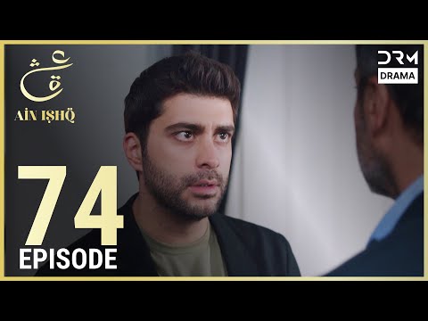 Turkish Drama in Urdu | Ain Ishq | Episode 74 | One Love | UD1O