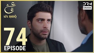 Download lagu Turkish Drama in Urdu | Ain Ishq | Episode 74 | One Love | UD1O mp3 Download lagu Turkish Drama in Urdu | Ain Ishq | Episode 74 | One Love | UD1O mp3
