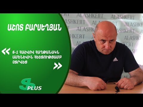 APL, Matchday 26 FC Gandzasar-Kapan Head Coach about 6-1 win over FC Ararat Yerevan