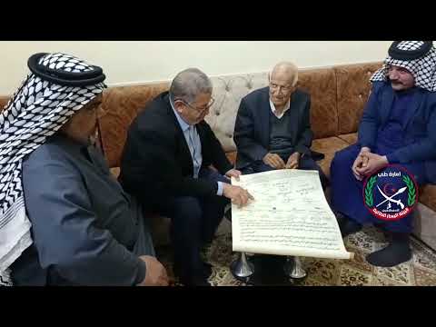 وثيقة عشيرة آل حمد في طرف المشراق