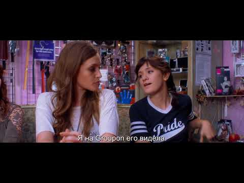 Погоня за любовью (с субтитрами) - Trailer